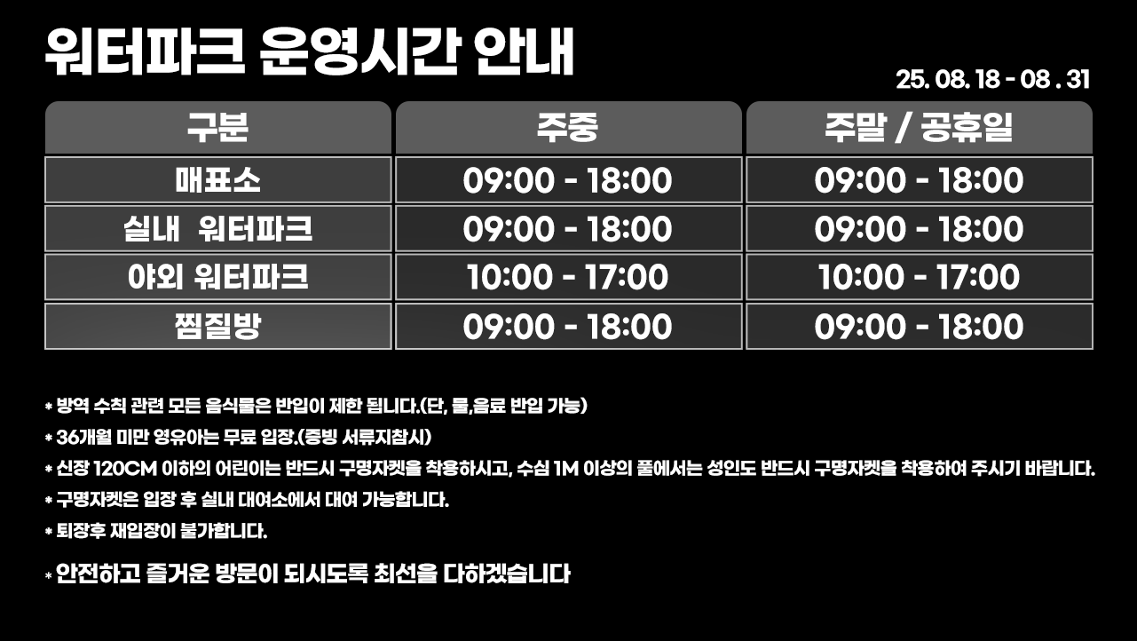 TIME TABLE