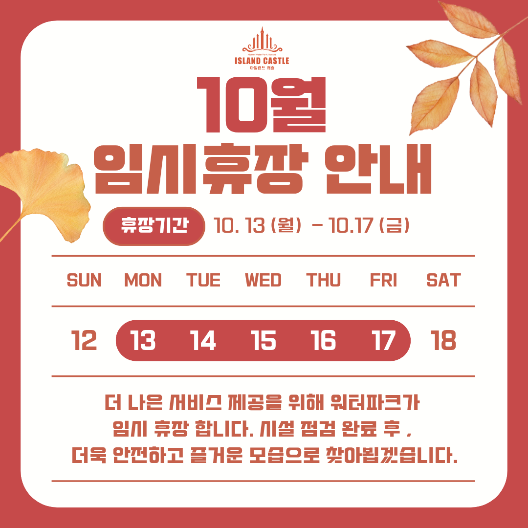 추석맞이 프로모션 할인 이벤트 - 온천사우나, 힐링스파 세트권 특가